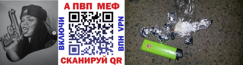 что такое наркотик  Магнитогорск  Alpha-PVP мука 