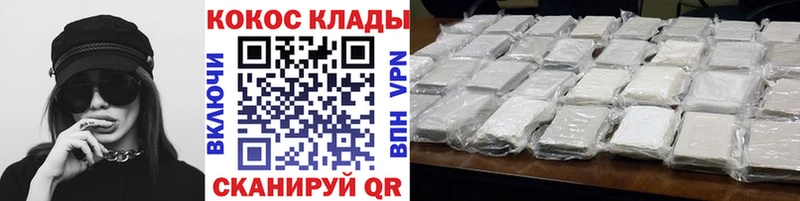 Cocaine 97%  Магнитогорск 