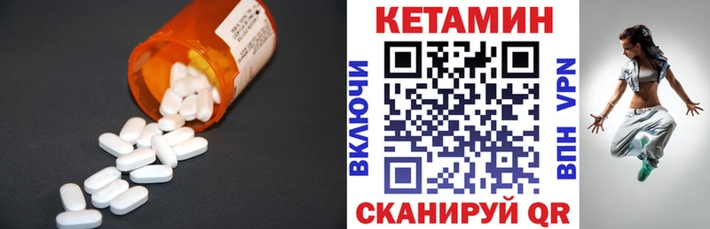 Кетамин ketamine Магнитогорск