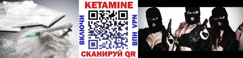 Кетамин VHQ  Магнитогорск 