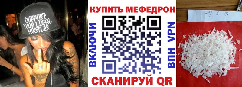 Мефедрон кристаллы  Магнитогорск 