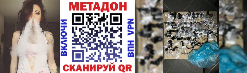 где можно купить   Магнитогорск  МЕТАДОН VHQ 