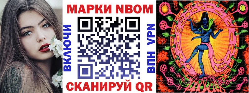 Марки N-bome 1,5мг  продажа наркотиков  Магнитогорск 